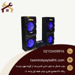 تعمیر اسپیکر کریتیو (Creative Speaker)