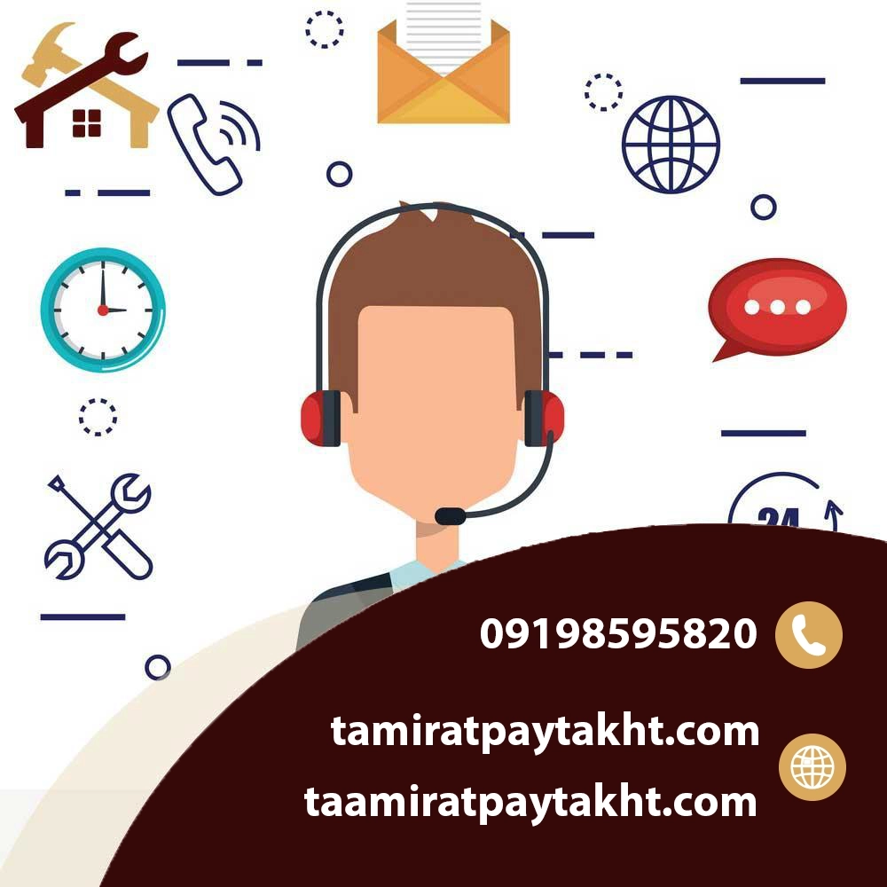 فرم درخواست تماس | تعمیرات پایتخت | 09198595820