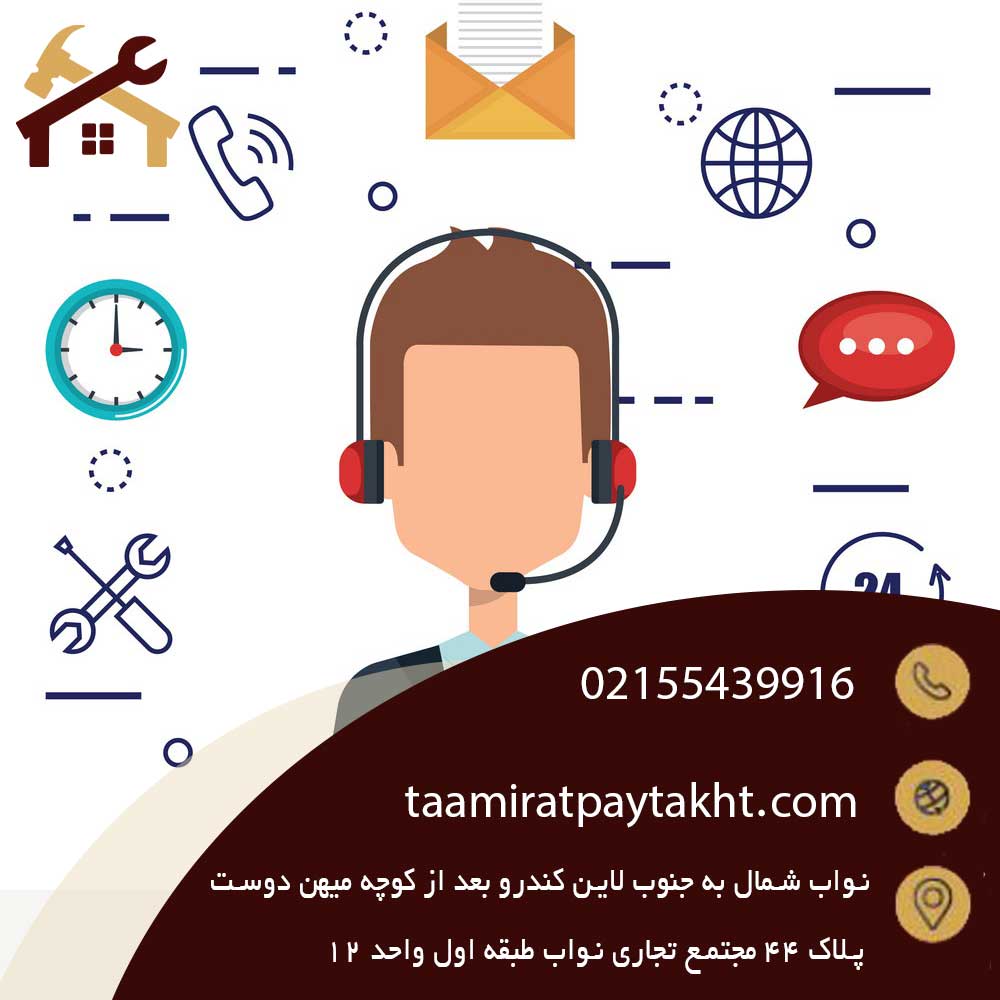 فرم درخواست تماس