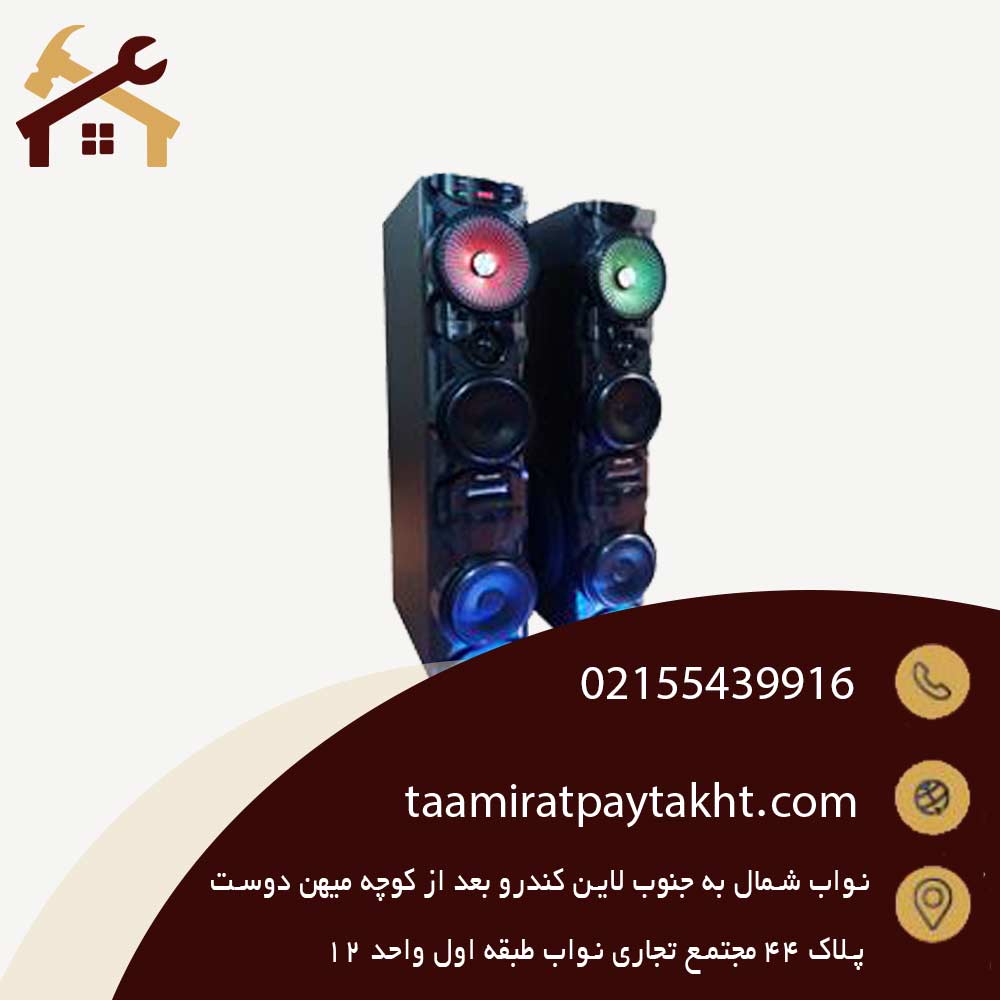 قیمت تعمیرات اسپیکر ایستاده