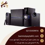 تعمیر اسپیکر ادیفایر Edifier
