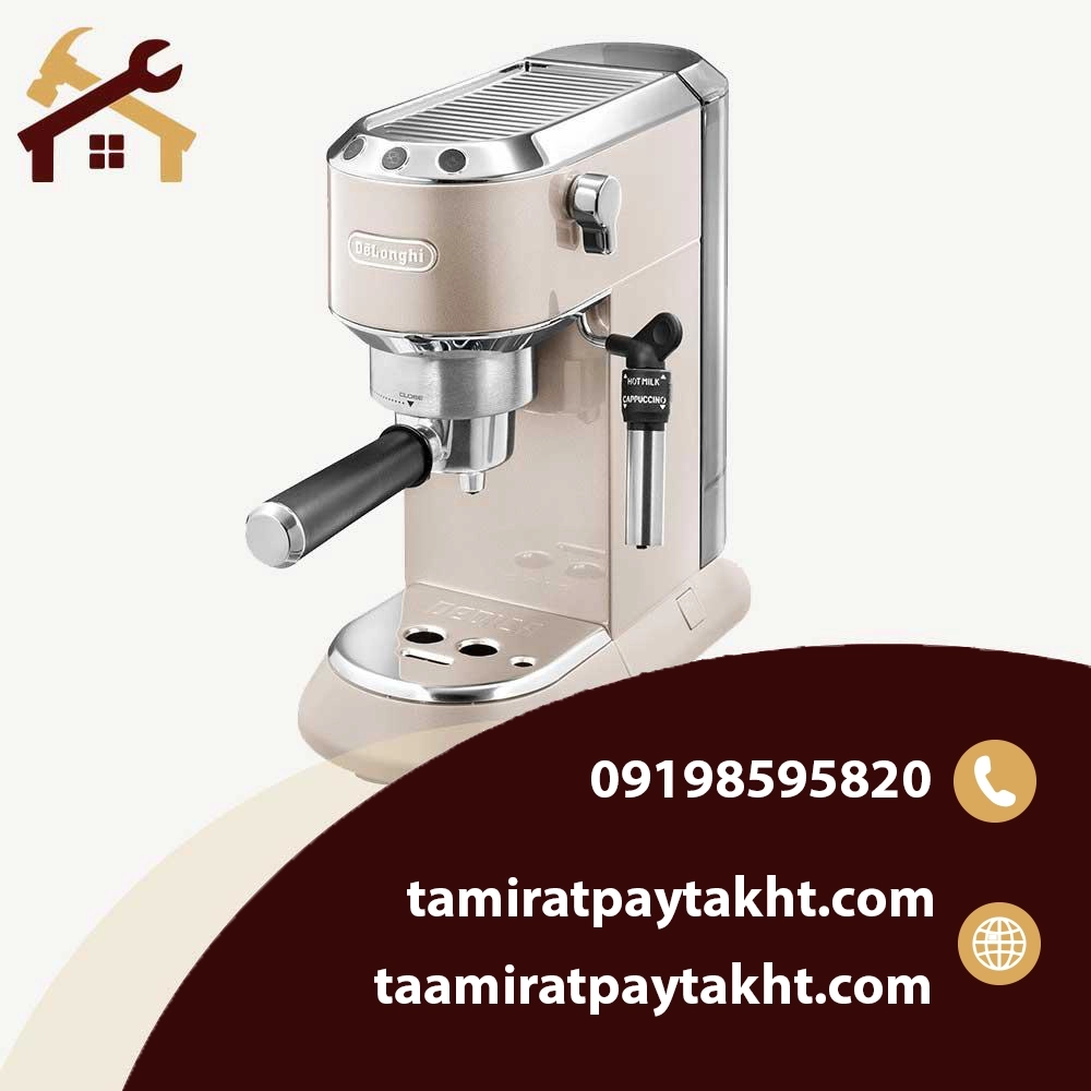 عیب یابی و تعمیر قهوه ساز دلونگی