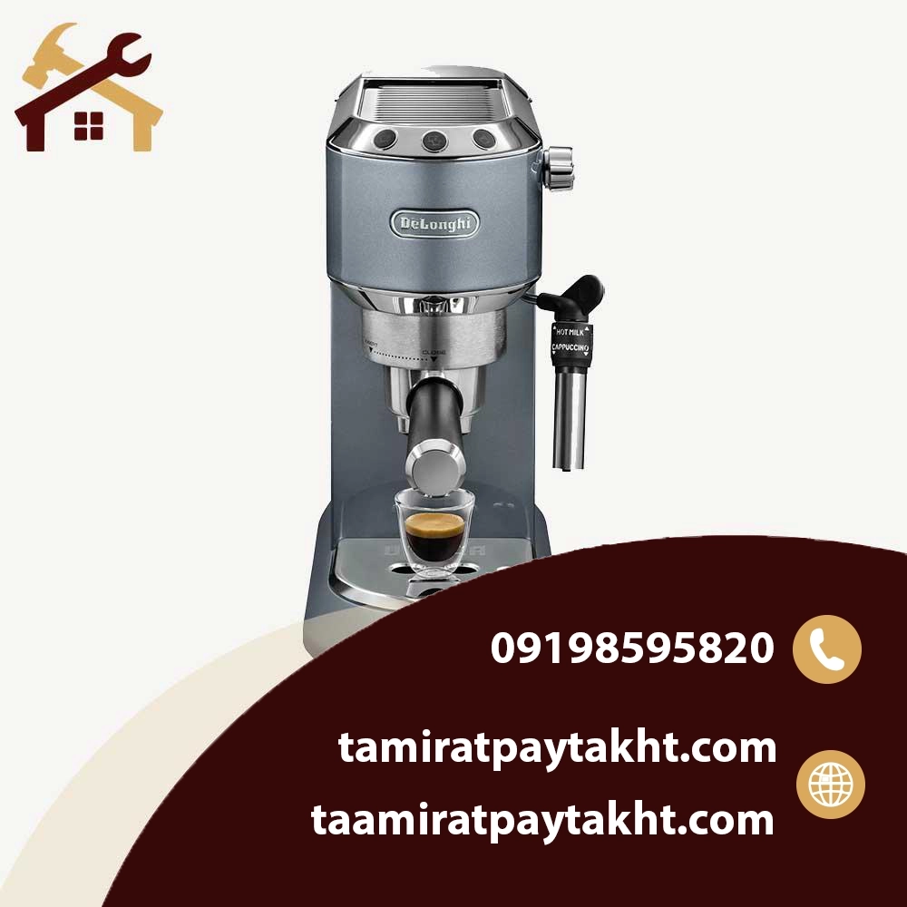 عیب یابی و تعمیر قهوه ساز دلونگی
