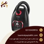 تعمیر جاروبرقی بوش