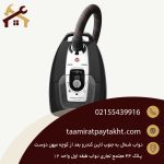 خدمات عیب یابی جاروبرقی پارس خزر