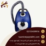 سرویس انواع جاروبرقی پاکشوما