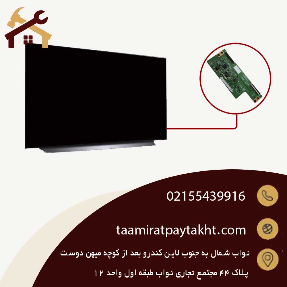 قطع شدن تصویر تلویزیون یوتکس