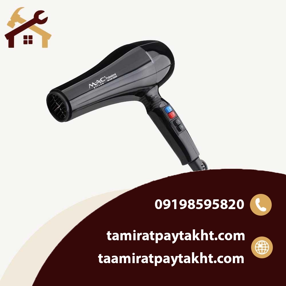 بوی دود و سوختگی از سشوار مک استایلر
