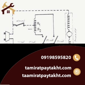 نقشه سیم کشی برق سشوار