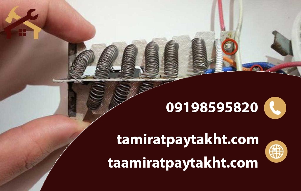 قرمز شدن المنت سشوار به علت آسیب دیدگی سیم المنت