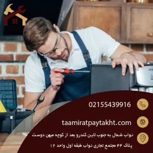 نشتی آب از قهوه ساز - اسپرسو ساز