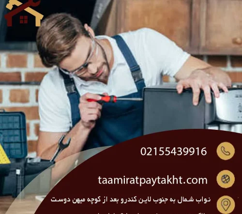 نشتی آب از قهوه ساز - اسپرسو ساز