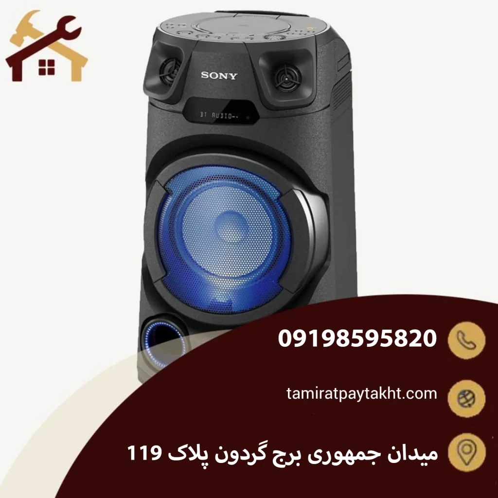 مشکلات رایج اسپیکرهای شیک سونی