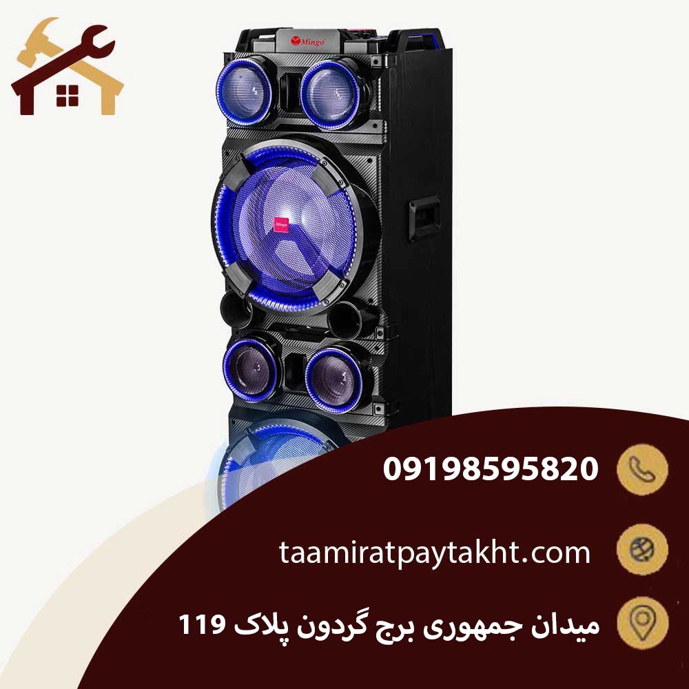 خدمات نگهداری و رفع مشکلات انواع اسپیکر جاز