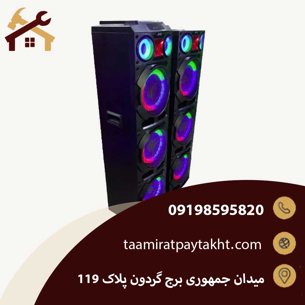 مرکز تخصصی رفع مشکلات انواع اسپیکر جاز با تکنسینان حرفه‌ای