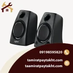 تعمیر اسپیکر لاجیتک (Logitech )