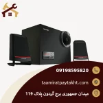 تعمیر اسپیکر میکرولب (Microlab Speaker)