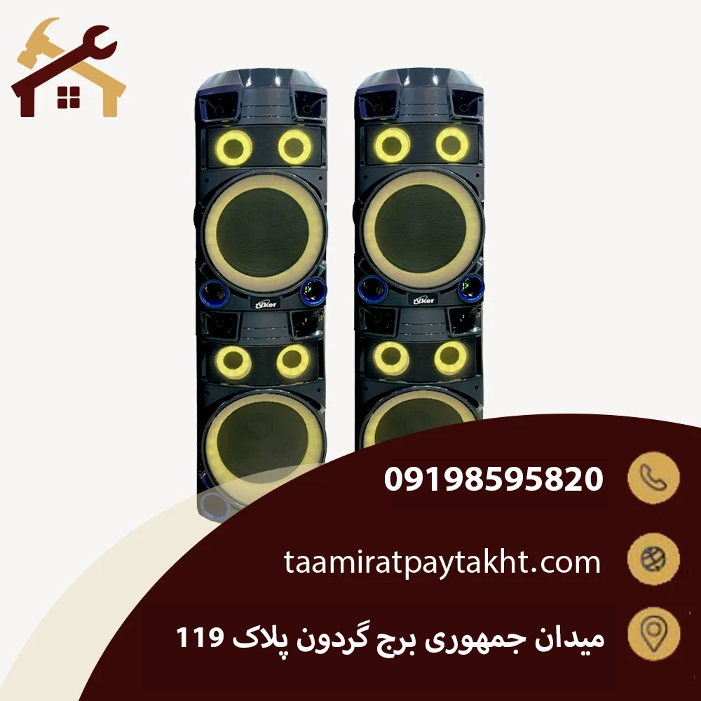 تعمیر اسپیکر ویکر