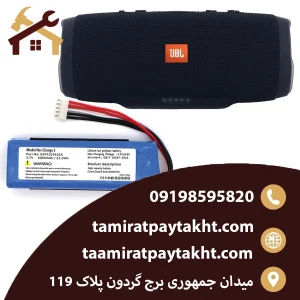 تعویض باتری اسپیکر JBL Charge 3